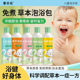 足浴液;泡澡用品;香皂、皂花