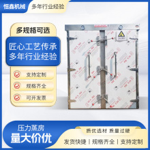 大型推车式压力蒸房自动温控包子馒头蒸箱商用多层定时肉类蒸柜