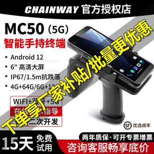 CHAINWAY�ɞ�MC50-5Gȫ�WͨRFID�����ɼ�PDA���ܗl�a����}������