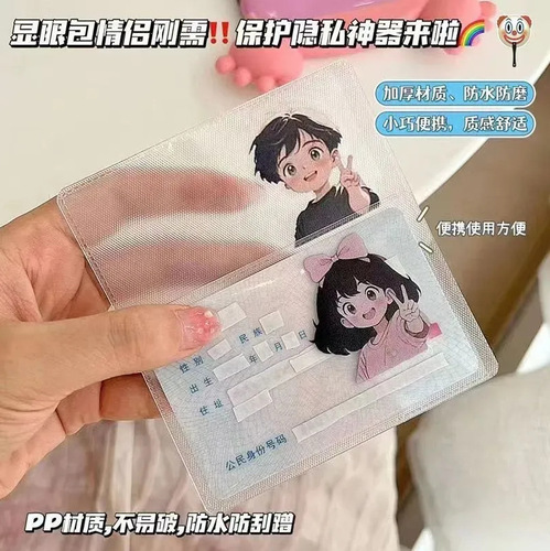 Cartoon creative anti-magnetic document bank card holder ID card holder bus card holder membership card meal card protective cover