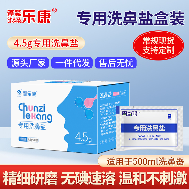 Lekang Nasal Salt Nasal Wash Household Children's Saline Nasal Cavity Irrigator Nasal Wash Pot Nasal Cavity Cleaning Nose