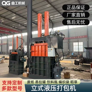 跨境工厂废纸编织袋打包饮料瓶易拉罐压块机120吨立式液压打包机