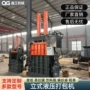 液压打包立式跨境打包机