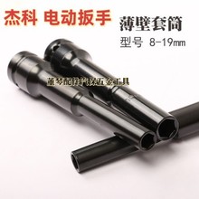 늄Ӱ��ֱ����ͼ��L��Ͳ�^ 1/2��С����Ͳ�^ խ�ݽz��Ͳ6mm 8mm