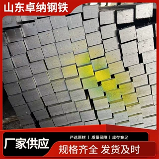 定制冷拔方钢实心钢条扁条235方棒方条方钢45#扁钢四角钢冷拉扁钢