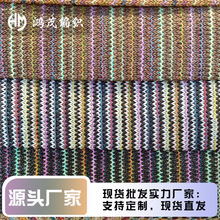 条形波浪纹 PP编织 PP草编料 彩色编织料 适用于箱包 鞋材 装饰