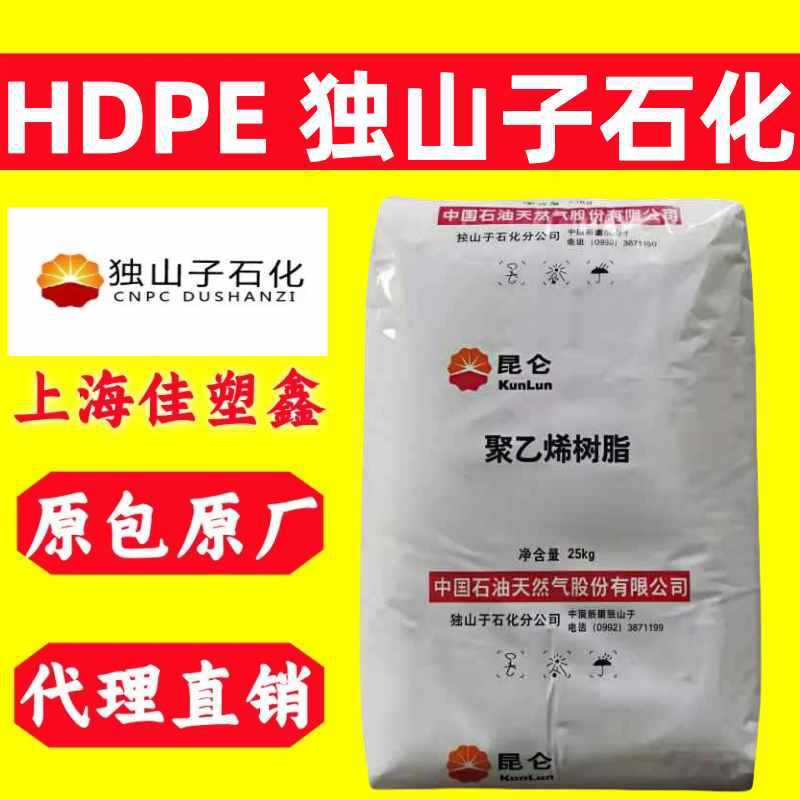 Hdpe Dushanzi Hd5502Ga Low-Odor, High-Flow, High-Stress-Cracking-Resistance High-Density Polyethylene Particles