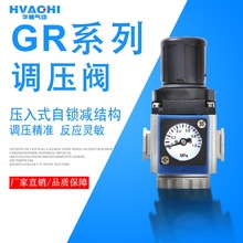 新款气源处理器调压阀GR2000-08\06 GR3000-10\15气压可调节阀