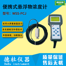 ��Ӧ��Яʽ������Ũ�ȼ�WSS-PCJ ����Ũ�ȼ� ������ⶨ��