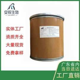 氯化胆碱食品级营养强化剂 维生素增补剂 食品原料批发