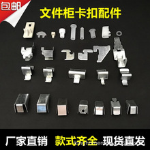 文件柜隔板扣层板拖铁皮柜塑料卡子保险柜卡扣隔层支架不锈钢配件