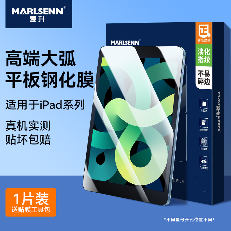 Suitable for Apple iPad Air 8 tempered film, 26 models of iPad Pro 10th generation, Mini 7 glass film, iPad tempered film