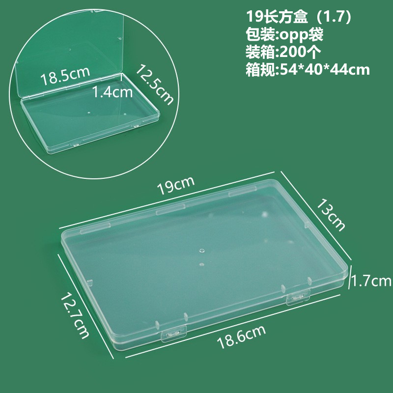 19 rectangular box (1.7) 19*13*1.7cm