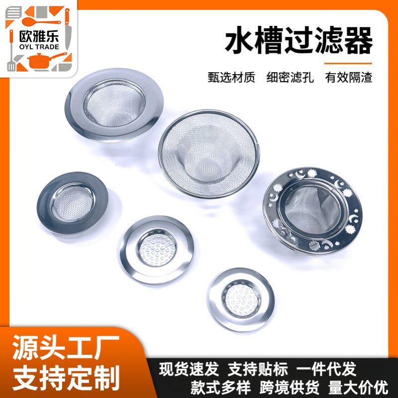 厨房洗碗盆洗菜盆隔渣卫生间淋浴房下水道防堵残渣地漏过滤网
