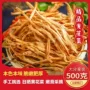 精品特级无硫农家黄花菜