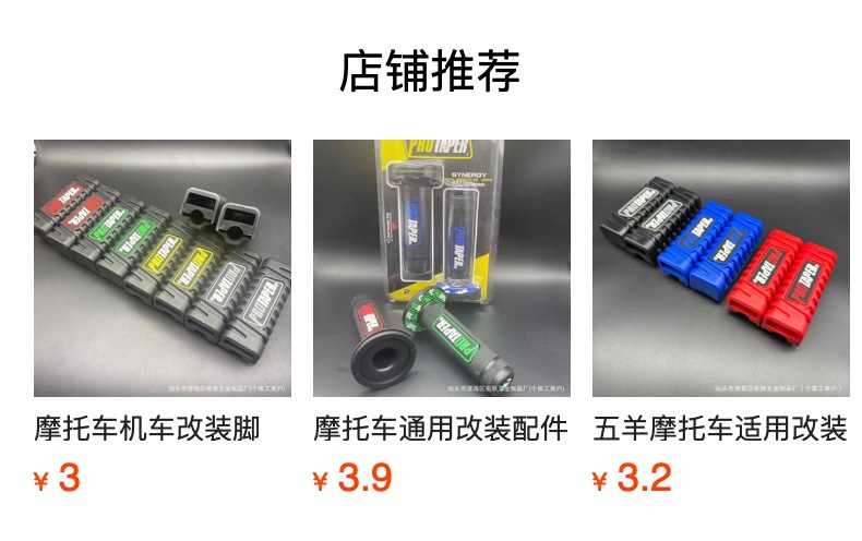 Motorcycle Motorcycle Modified Rear Pedal Wuyang Gn125 Rear Pedal Universal Decorative Anti-Slip Pedal Cg125