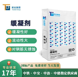 特种建材;灌浆料;混凝土添加剂