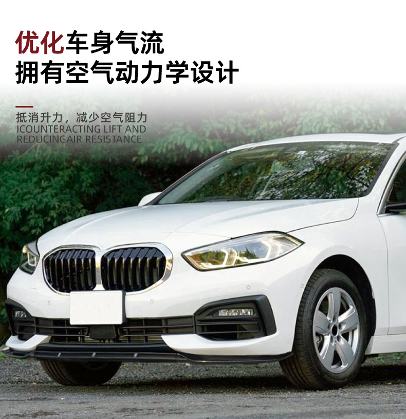Suitable for Bmw 1 Series Bmw F40 2020+ Standard Version Front Lip, Front Spoiler, Small Body Kit, Exterior Modification