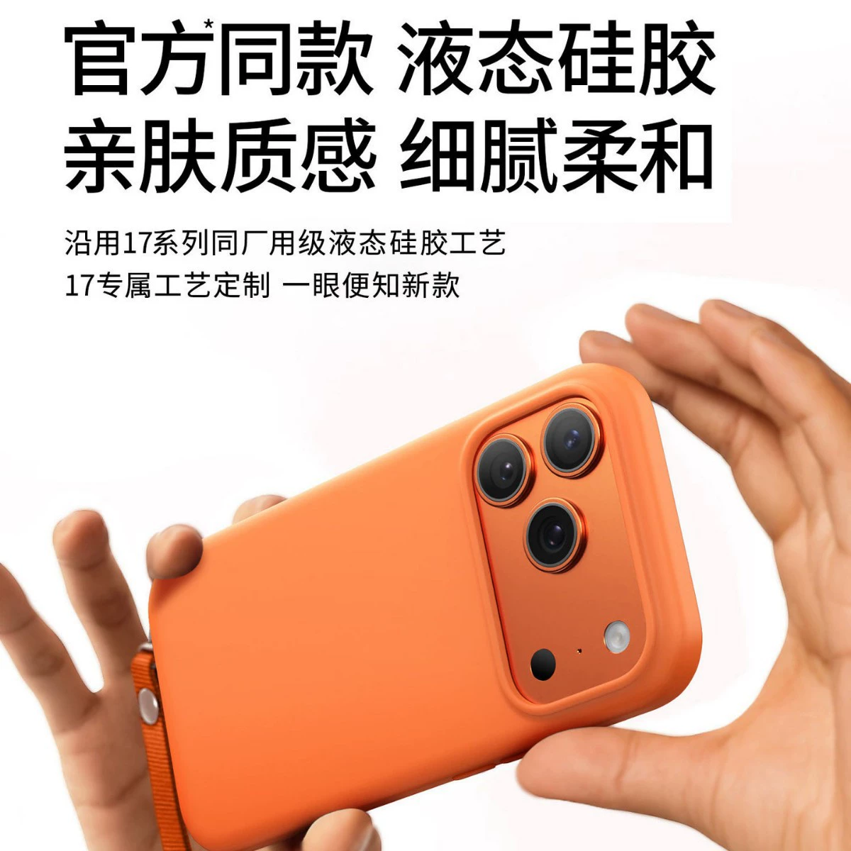 Совместимый с iPhone 17 Apple силиконовый чехол для телефона, iPhone 17promax