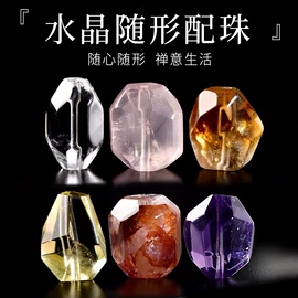 散珠/串珠;饰品配件;手链