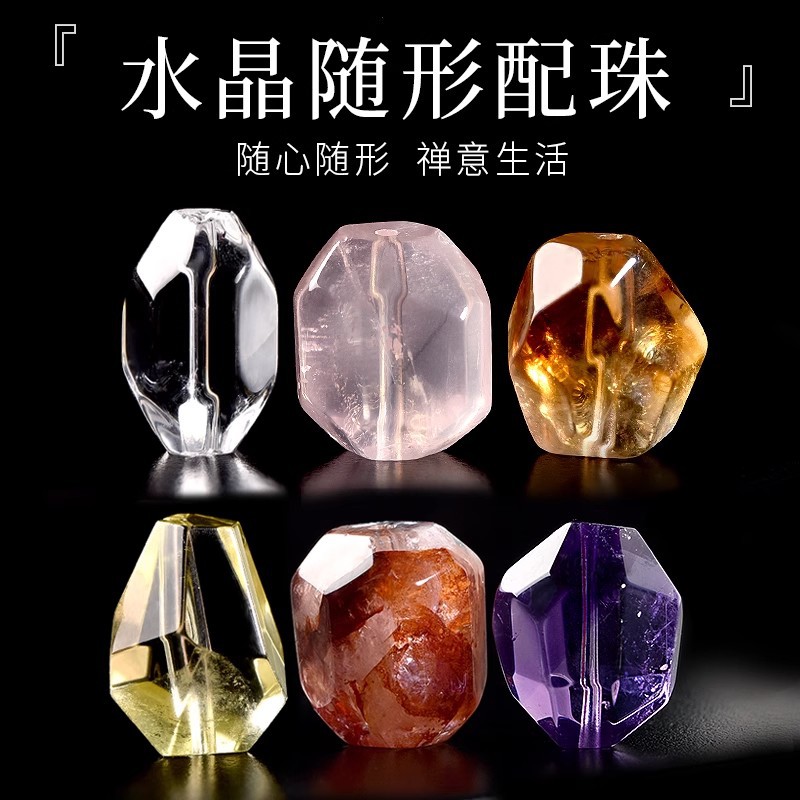 天然紫黄粉白水晶随形散珠子黄塔金手串配珠手工diy手链项链饰