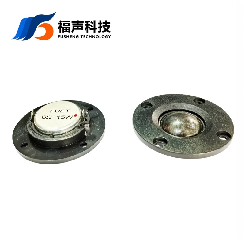 2寸钕磁52mm钛膜高音喇叭 6欧15W 高频透彻 人声发烧家用车用FUET|undefined