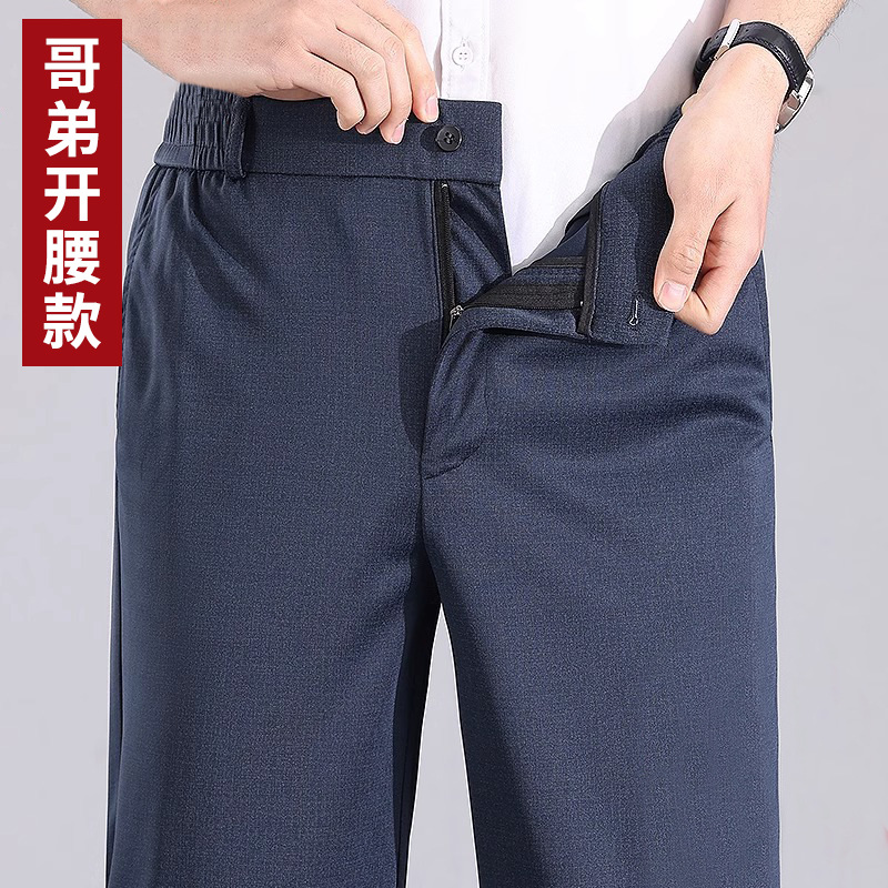 Dad's Ice Silk Pants Summer Thin Middle-Aged and Elderly Men's Elastic Casual Pants New Summer Straight Long Pants for Men