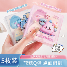 严选GECOMO萌趣云感手指粉扑不吃粉q弹小号气垫干湿两用海绵粉扑