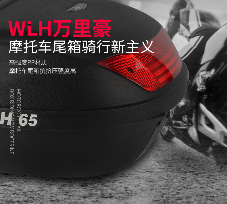 E65 Wanlihao large-capacity motorcycle trunk, large-capacity rear box for electric vehicles, universal for battery-powered bikes
