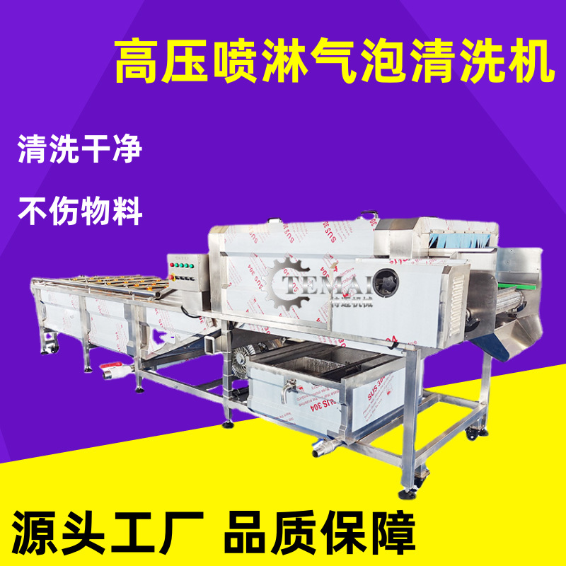 现货销售脐橙清洗分选机 水果保鲜液喷淋清洗机 自动化选果机