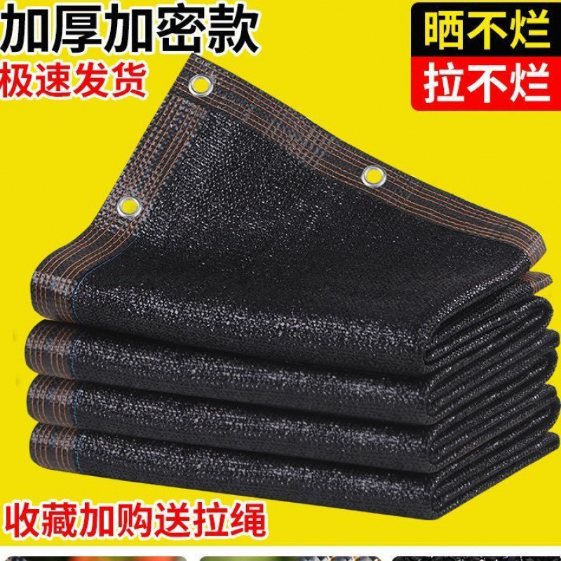 DL【2328人收藏】黑色遮阳网防晒网加密加厚隔热户外遮阴网庭院阳