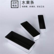 三能不沾长方形模具水果条 SN2072 不粘吐司盒土司盒面包海绵蛋糕