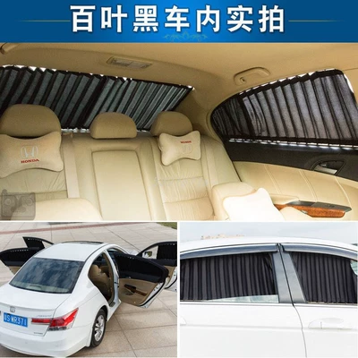 Car curtains: track heat insulation shading