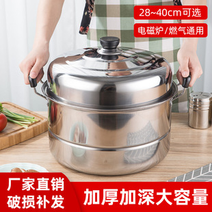 Stainless steel double-layer steamer thickened two-layer soup pot household steamed fish steamed bread pot commercial pot in stock wholesale