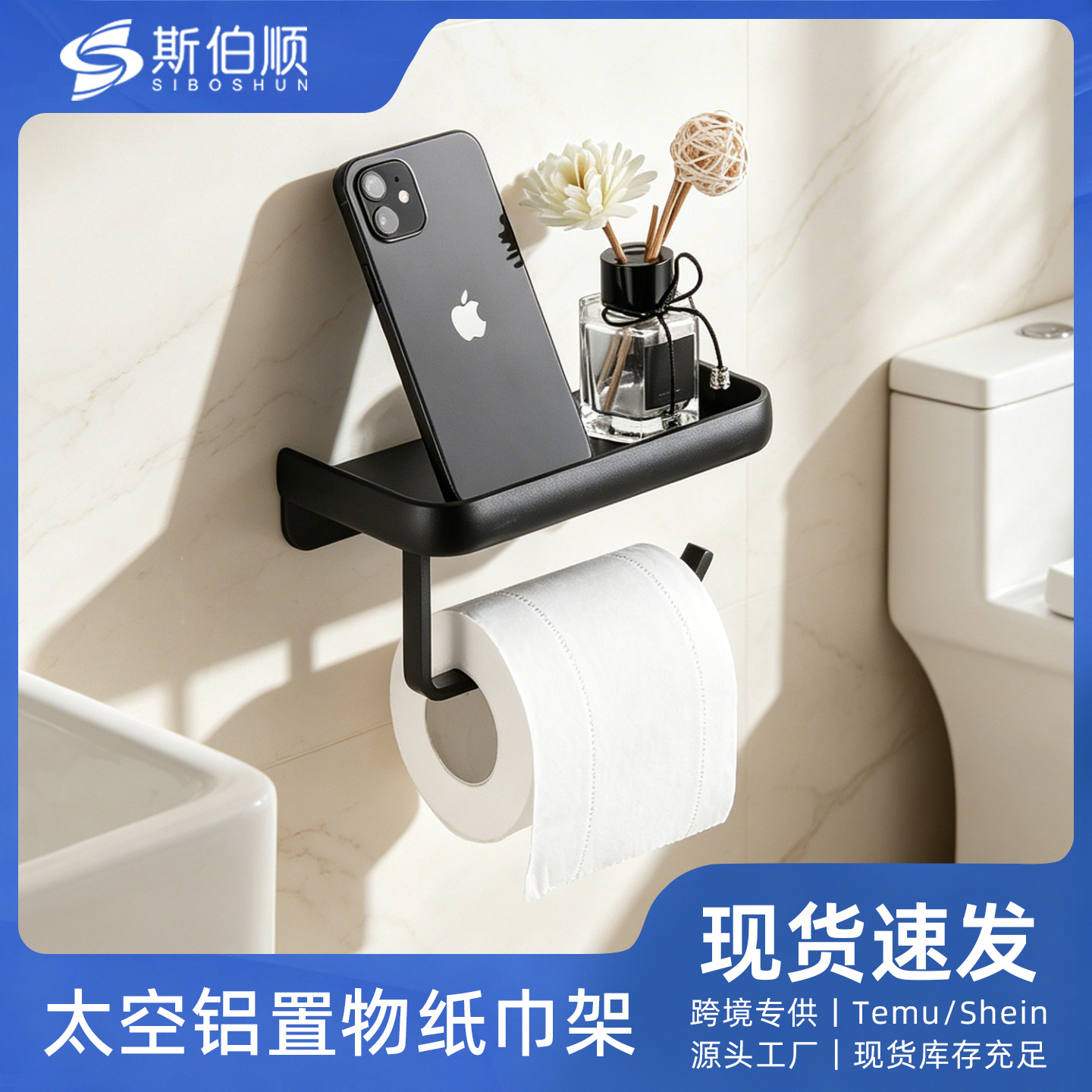 Cross-border Tissue Holder Space Aluminum Punch-free Toilet Paper Holder Bathroom Mobile Phone Roll Paper Holder Tissue Box Toilet Rack