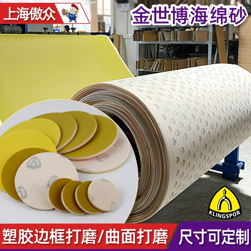 Индивидуальная губчатая наждачная бумага Jinshibo 6 дюймов желтый мобильный телефон планшет корпус из алюминиевого сплава полированная задняя бархатная губчатая наждачная бумага