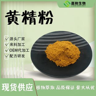 黄精粉-阿里巴巴