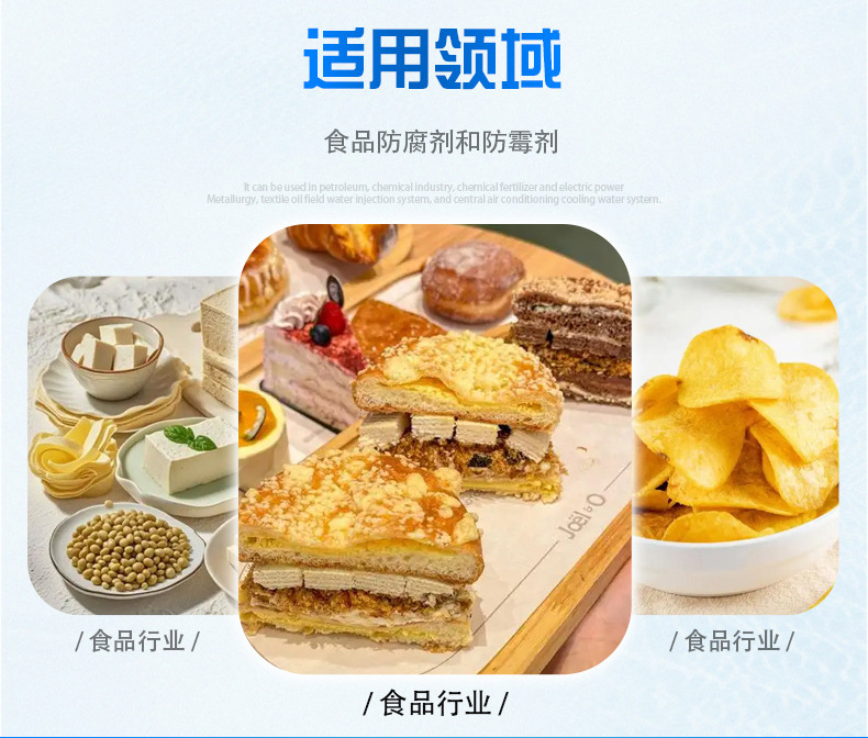 丙酸_04
