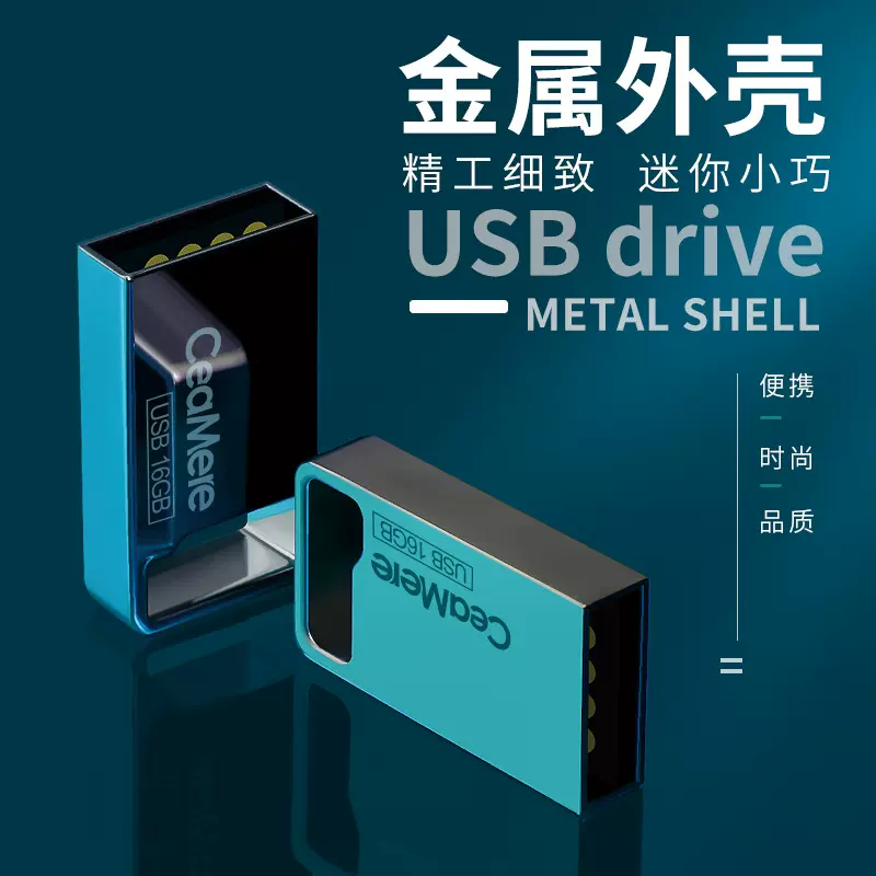 创意u盘 迷你金属防水8G音乐u盘 礼品U盘32gu盘 车载u盘mini