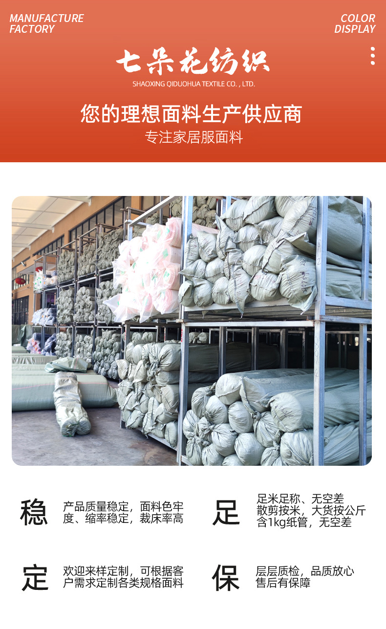 绉布印花-内页_01