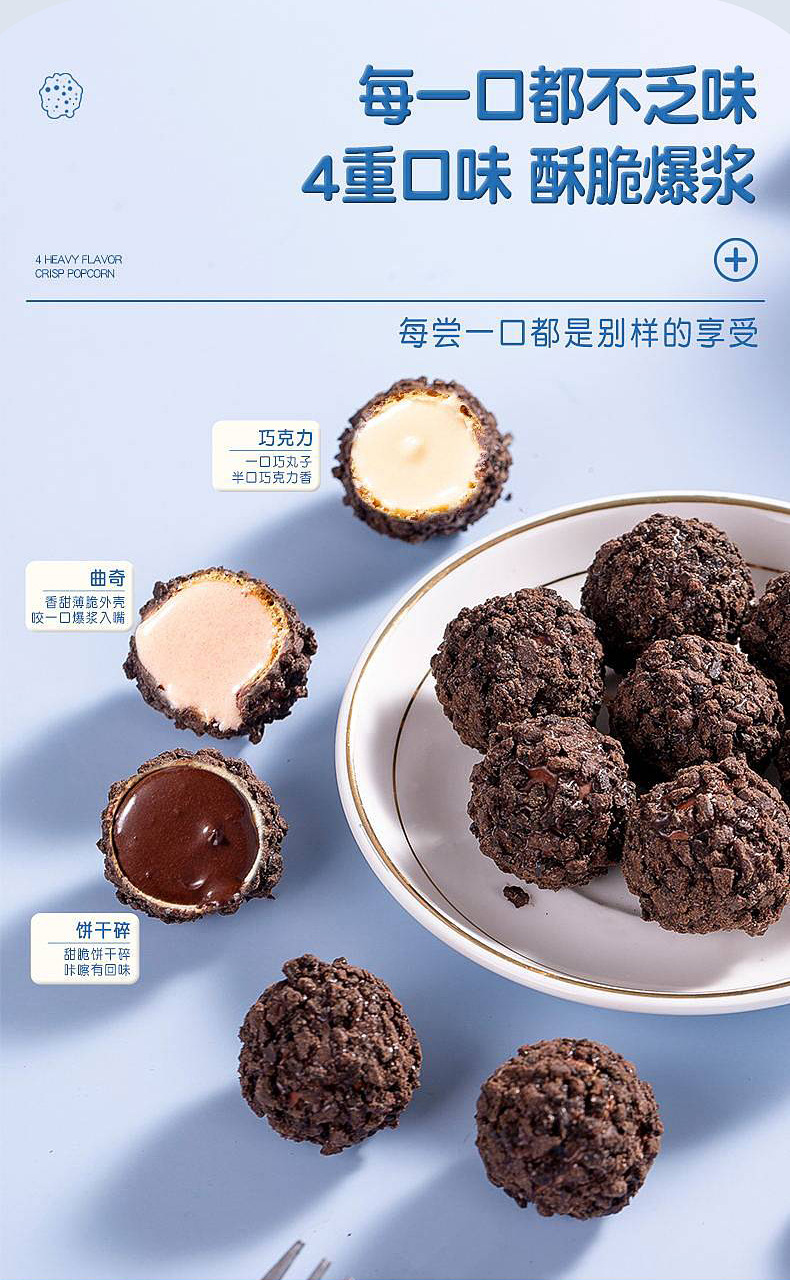 Chocolate Lava Filled Cookie Bites 65g Box Molten Center Snack specifications