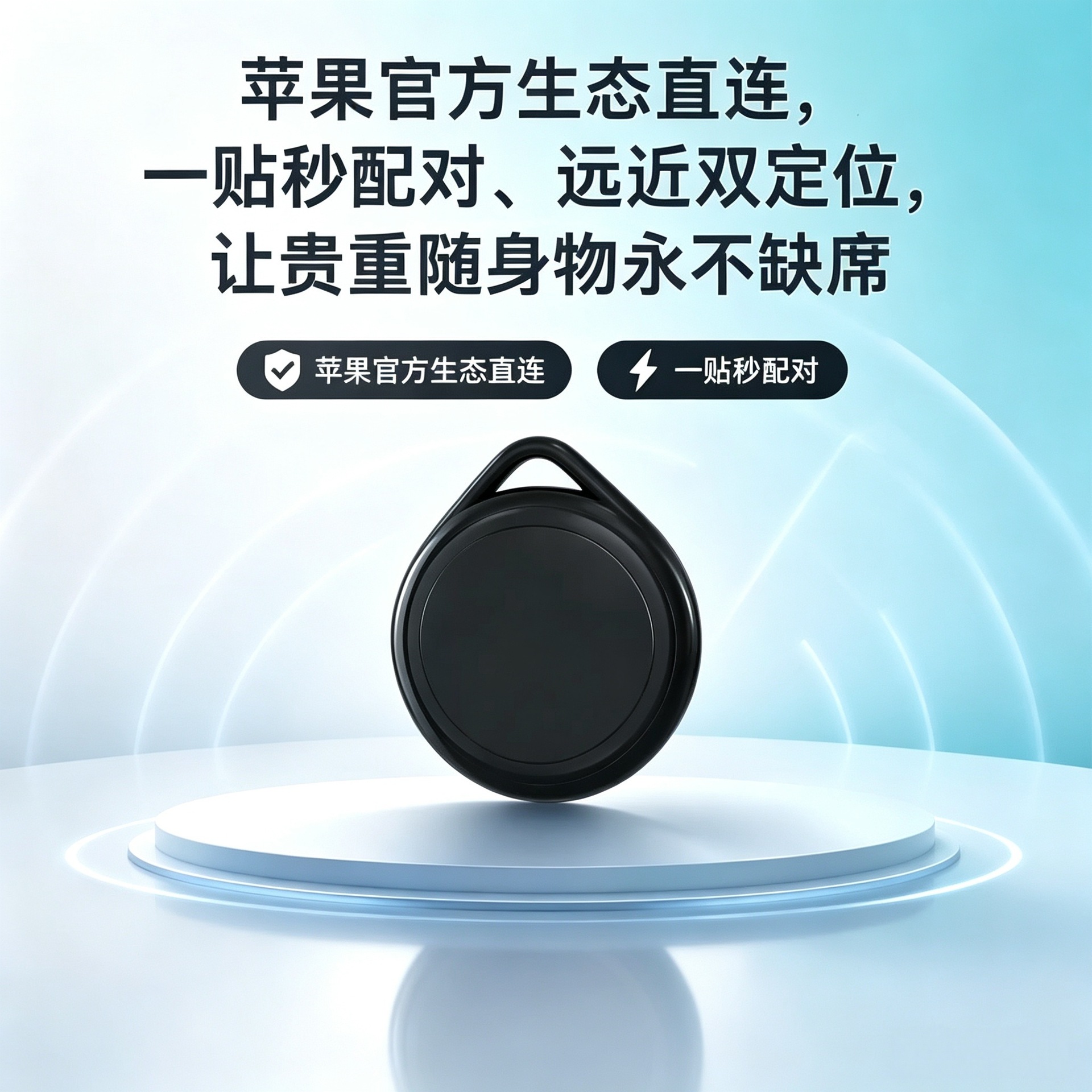 跨境爆款定位器airtag适用苹果手机蓝牙智能追踪器防丢器厂家直销