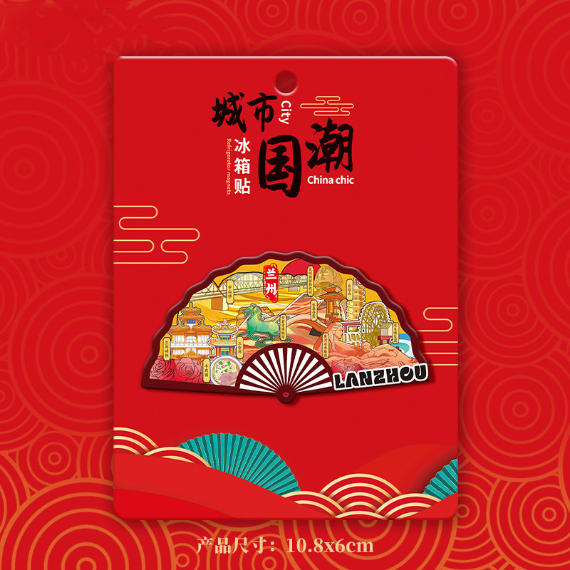甘肃兰州黄河风情线中山桥白塔山地标热门景点木质文创旅行冰箱贴|undefined