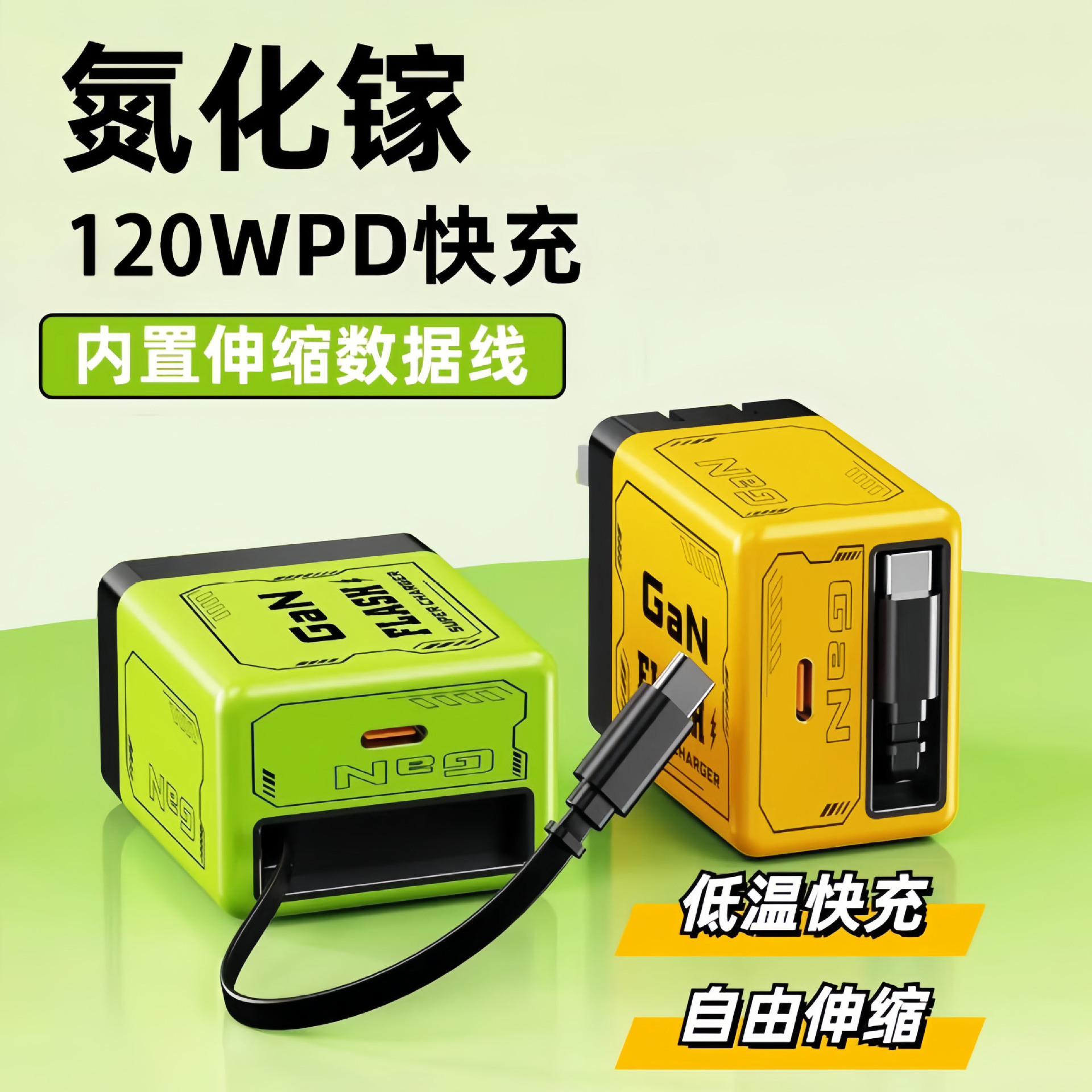 120w Gallium Nitride Fast Charger Suitable For Apple Fast Charging...
