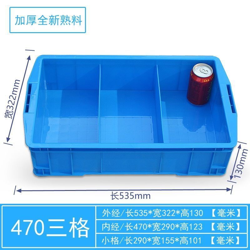 【535】470 그리드 3개/535x320x130