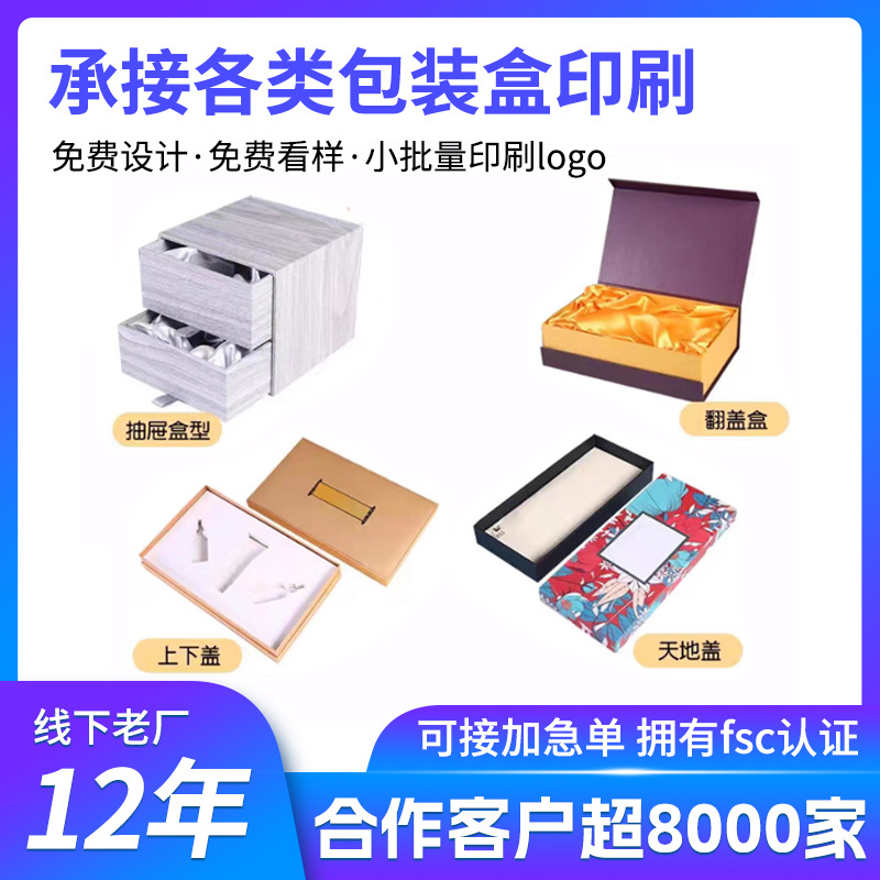 礼品盒定制产品包装盒茶叶盒中秋礼品盒酒盒印刷logo定制