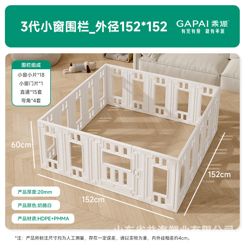 Cercas transfronterizas para perros cercas transparentes para mascotas cercas acrílicas cercas interiores cercas domésticas perros pequeños y medianos