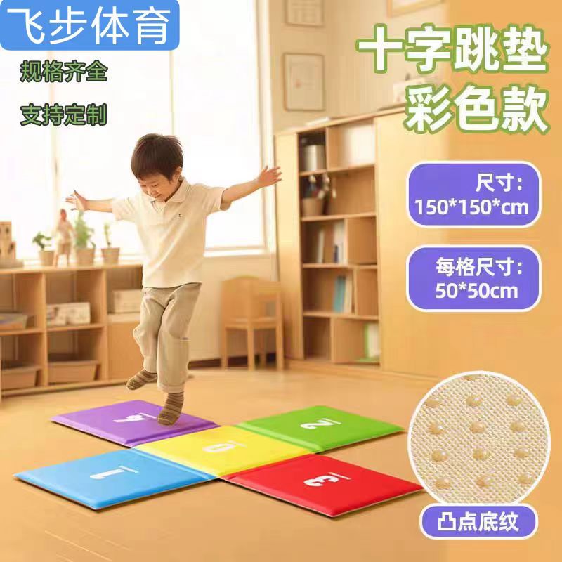 Color Cross Jump Foldable Soft Digital Mat Children's Literacy Mat Cross Mat Sensor Training Track and Field Equipment