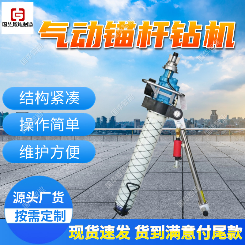 MQT气动锚杆钻机 煤矿风动顶帮两用锚杆锚索打孔安装一体机