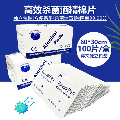 Disinfectant alcohol wipes in bulk for skin cleaning, mobile phones, jewelry, large size wet wipes, 75% alcohol, ear canal wipes